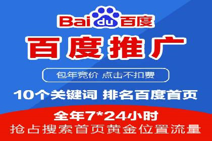 攻略大全：百度推广操作实战经验分享